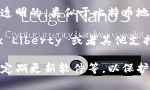 Zcash 钱包地址是一个由字母和数字组成的字符串，用于接收和发送 Zcash (ZEC) 加密货币。这个地址在技术上是一个公钥，可以用来识别特定用户的账户。Zcash 提供了两种类型的钱包地址：

1. **Shielded addresses (以 