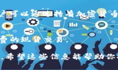 在如今的数字时代，虚拟货币（或称加