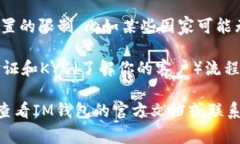 IM钱包（IM Wallet）是一种数字货币钱包