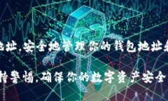 如果你正在寻找 Coinbase 钱包地址或如