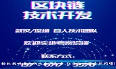 轻松找回丢失的比太钱包币，让你的财