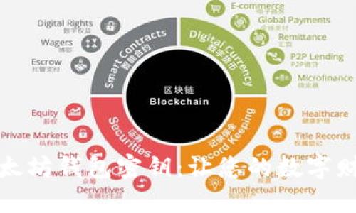 安全守护以太坊钱包密钥：让您的数字财富高枕无忧