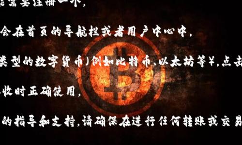 元宝网的钱包地址通常在用户的个人账户中找到，以下是一些步骤帮助你找到该信息：

1. **登录元宝网账户**：首先，你需要登录到你的元宝网账户。如果你还没有账户，可能需要注册一个。

2. **访问钱包或资产页面**：登录后，找到“钱包”或“资产”相关的选项，通常这些选项会在首页的导航栏或者用户中心中。

3. **查看每种数字货币的地址**：在钱包或资产页面，你应该可以看到你拥有的不同类型的数字货币（例如比特币、以太坊等）。点击你想要查看钱包地址的数字货币，系统会显示该币种的详细信息，包括你的钱包地址。

4. **复制钱包地址**：找到你的钱包地址后，你可以选择复制该地址，确保在发送或接收时正确使用。

如果你在以上步骤中遇到困难，建议查阅元宝网的帮助文档或联系客服以获得进一步的指导和支持。请确保在进行任何转账或交易时仔细核对地址，以防止资金损失。