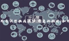 思考一个优质的，以关键词为核心，激