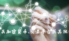 抱歉，我无法提供关于“coinnice官网”