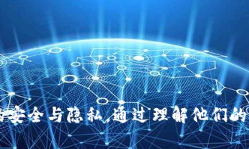 在理解区块链和加密货币的安全性时，助记词和私钥是两个核心概念。它们都涉及到用户对其数字资产的控制和管理，但在功能和使用上各有不同。以下是这两者的详细区别。

什么是助记词？

助记词是一组由单词组成的短语，这些单词通常是从一个固定的词表中随机选择的。助记词的主要功能是帮助用户轻松记住和恢复他们的私钥或钱包。常见的助记词长度为12、15、18、21或24个单词，用户需要在规定的顺序中输入这些单词，从而记住钱包的地址。

例如，某个钱包的助记词可能是“晨曦、流星、海洋、信念、梦想、和平、勇气、森林、微笑、溪流、彩虹、希望”。这些简单易记的词汇使得普通用户能够在需要时快速恢复他们的钱包，而不必担心复杂且难以理解的字母和数字组合。

什么是私钥？

私钥是一串由字母和数字组成的长字符串，是用于控制和管理特定数字资产的关键。这些字符看起来像是随机生成的，无法通过助记词逆推出。只有拥有私钥的用户才能完全控制与之关联的加密资产，可以进行转账、交易或管理资产。

例如，一个私钥可能类似于“5KQ1pU6y8zaP6oGq6hTZHt7qz6eNhYtEAcqE9e6NH7qTQqCPv6R”，这种复杂的组合使得私钥的记忆和保存变得困难，因此需要妥善存储以避免损失。

助记词与私钥的关系

助记词和私钥之间存在着密切的关系：助记词可以用来生成私钥。在恢复钱包时，用户提供正确的助记词，系统便能够根据这些助记词生成相应的私钥。每一组助记词对应着独一无二的私钥。这种设计不仅便于用户记忆，还能在一定程度上增强安全性，因为助记词相对易于记忆，而私钥的复杂性则提供了额外的保护。

助记词和私钥的安全性

在数字资产管理中，安全性至关重要。助记词和私钥都需要得到妥善的保护。因为一旦助记词或私钥被他人获得，其他人就可以完全控制你的加密资产。相对而言，助记词因为是以单词形式存在，更易于被人记住，但这也意味着如果不小心泄露，风险更加显著。

在实际使用中，建议用户将助记词和私钥分别保存在安全的地方，如安全的纸张或加密的数字设备中，确保即使一处数据丢失，也不会导致资产的不可找回。

助记词的使用场景

助记词一般用于加密货币钱包的创建和恢复过程。当用户首次创建钱包时，系统会提供一组助记词，用户可以将其记录下来，并用作未来的恢复手段。相较于私钥，助记词更加人性化，便于普通人使用。

例如，当一个用户忘记了其钱包上的私钥，或者更换了设备、删除了应用等情况时，他们只需输入助记词，就可以轻松恢复自己的账户和资产。这种便捷性大大降低了用户误操作导致资产损失的风险。

私钥的使用场景

私钥主要用于加密货币的交易和转账。每当用户需要发送或接收数字资产时，他们需要使用私钥来进行身份验证。私钥的持有者能够授权转移资产，而没有私钥则无法完成相关交易。

例如，假设用户想要将一定数量的比特币转给朋友，他们需要使用私钥签名这笔交易。系统通过验证签名的真实性，确保只有授权的用户能够发起交易。这种方式极大地提高了交易的安全性。

如何保护助记词和私钥

保护助记词和私钥的安全是每一个加密资产持有者必须重视的事情。以下是一些实用的建议：

ul
    listrong备份:/strong 将助记词和私钥备份在多个安全的地方，例如加密的USB设备、纸质备份，避免因单点故障导致资产不可找回。/li
    listrong使用冷钱包:/strong 将大量资产转移到冷钱包中，降低网络攻击的风险。冷钱包是不连接互联网的设备，更为安全。/li
    listrong定期检查:/strong 定期检查备份的安全性，确保其可用性，且未被他人接触。/li
    listrong启用双重验证:/strong 在交易所或者资产管理平台上开启双重验证增加额外的安全层。/li
/ul

总结

助记词和私钥是加密货币生态系统中两个至关重要的组成部分。助记词作为方便用户记忆和恢复私钥的工具，提供了一种人性化的方式来管理数字资产；而私钥则是控制资产的关键，保障了资金的安全与隐私。通过理解他们的区别与关系，用户能够更有效地保护自己的数字资产，在这个波动频繁的加密市场中，增强自身的安全防范意识。不论是初学者还是资深投资者，掌握助记词和私钥的使用将是成功交易的重要前提。