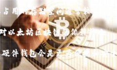 以太坊钱包的大小通常取决于多种因素