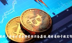 在讨论“ACT钱包不能同步”这个问题之