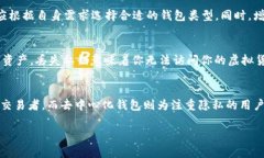 虚拟货币的存储与交易依赖于数字钱包