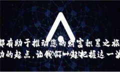 jiaotou矿池钱包充值的最佳选择：让您