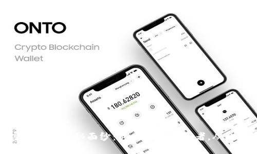 揭开加密货币的神秘面纱：成为信息掌握者，从此逆风翻盘