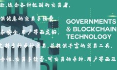 比特币交易网站主要是一些在线平台，