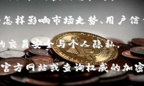 截至我的最后知识更新（2023年10月），OK交易所（OKEx）并未被国家收编。然而，加密货币交易所的监管环境在全球范围内持续变化，各国政府对加密资产的监管力度不断加强。

如果您对这个话题感兴趣，以下是一些可能的探讨方向：

1. **政府对加密货币的监管趋势**：近年来，越来越多的国家开始考虑如何监管加密货币市场，包括交易所的运营。
   
2. **OKEx的发展历程**：了解OKEx自成立以来的关键里程碑、运营模式以及面临的挑战与机遇。

3. **在国有化背景下的加密市场**：分析如果某个交易所被国家收编将会怎样影响市场走势、用户信任以及行业创新。

4. **用户保护与合规化**：在加密市场日趋合规化的同时，如何保护用户的交易安全与个人隐私。

为了获取关于OK交易所和相关加密市场的最新信息，我建议您访问他们的官方网站或查询权威的加密货币新闻平台，以获取最新的动态和消息。