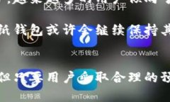 纸钱包是一种以纸质形式存储加密货币