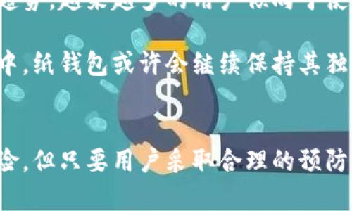 纸钱包是一种以纸质形式存储加密货币私钥的方式，它的设计旨在为用户提供一种安全、离线的方式来保存加密数字资产，如比特币或以太坊。以下是对纸钱包的详细介绍。

纸钱包的定义
纸钱包是用纸张打印或手写的加密货币地址和相应的私人密钥的组合。用户可以通过通常的加密货币钱包生成工具创建这样的纸钱包。在打印或手写时，纸钱包通常包含一个QR码，这样用户可以通过扫描轻松访问他们的数字货币。

纸钱包的工作原理
纸钱包的创建过程通常涉及以下几个步骤：
ul
    li选择一个可靠的纸钱包生成器，比如Bitaddress.org或WalletGenerator.net。/li
    li确保生成器在离线状态下运行，这样可以避免潜在的网络攻击和黑客入侵。/li
    li生成一个新的加密货币地址及其对应的私钥。/li
    li将这些信息打印到纸上，确保纸质保留无误。/li
/ul

为什么选择纸钱包？
选择纸钱包的原因主要是为了增强安全性。相对于在线钱包或软件钱包，纸钱包不易受到黑客攻击，因为它完全脱离互联网，只有在需要使用时才与网络连接。此外，纸钱包也避免了挤压在闪存驱动器或硬件中的安全隐患。

纸钱包的优缺点
h4优点/h4
ul
    listrong安全性高：/strong由于是物理形式，纸钱包不会受到网络攻击。/li
    listrong抗损坏性：/strong可以通过适当的方式（如防水袋）保护纸钱包，减少损坏的风险。/li
    listrong容易携带：/strong小型纸片方便携带，适合隐秘存储。/li
/ul

h4缺点/h4
ul
    listrong易损坏：/strong纸张容易物理损坏，如果没有妥善保护，打印的信息可能会模糊不清。/li
    listrong找不到它风险：/strong如果纸钱包丢失，用户将永远失去其数字资产。/li
    listrong不适合频繁交易：/strong使用纸钱包进行交易不够方便，需要逐一输入地址与私钥。/li
/ul

如何安全使用纸钱包
为了确保纸钱包的安全性，用户应注意以下几点：
ul
    li在生成纸钱包时，确保在离线环境（如无网络的环境）下来完成生成过程。/li
    li打印后，立即将生成的纸钱包放在安全的地方，比如保险箱，防止被他人查看。/li
    li定期检查纸钱包的状态，确保没有受到损坏或遗失。/li
/ul

如何访问和使用纸钱包中的资金
当用户需要从纸钱包中提取资金时，必须使用私钥。操作步骤如下：
ul
    li找到纸钱包并确认私钥的可读性。/li
    li使用可信的软件钱包，将纸钱包的私钥输入钱包中。/li
    li将资金转移到其他钱包，以确保资金的安全。/li
/ul

纸钱包的未来
随着加密货币市场不断发展，纸钱包的使用情况在逐渐变化。尽管纸钱包在安全性方面有其独特的优势，但由于数字便捷化趋势，越来越多的用户倾向于使用更高效、便捷的存储方式，例如硬件钱包。

然而，纸钱包依然是一个值得关注的安全选项，尤其对于那些进行长期投资而不打算频繁交易的人来说。在未来的加密世界中，纸钱包或许会继续保持其独特的地位，成为用户存储财富的一种方式。

总结
纸钱包作为一种加密货币存储解决方案，提供了一种相对安全和稳定的方式来保存数字资产。虽然其面临着丢失、损坏等风险，但只要用户采取合理的预防措施，纸钱包依然是一种有效且值得思考的存储方式。在考虑如何储存自己的加密资产时，纸钱包可以作为一个不错的选择。