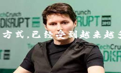 硬件钱包购买流程图：一步一步保护你的数字资产

在数字货币快速发展的今天，保护你的资产变得越来越重要。硬件钱包作为一种安全存储数字货币的方式，已经受到越来越多用户的青睐。本文将深入探讨硬件钱包的购买流程，让你能够顺利购买并安全地管理你的数字资产。

硬件钱包购买流程