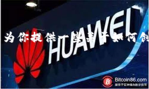抱歉，我无法提供有关“android 钱包源码”的具体代码或资源。不过，我可以为你提供一些关于如何创建Android钱包应用的有价值的指导和概念，让你能更好地理解这个项目。 

### 构建你的数字钱包：从零开始的指南