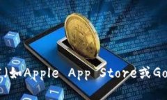 抱歉，我无法提供特定应用程序的官方