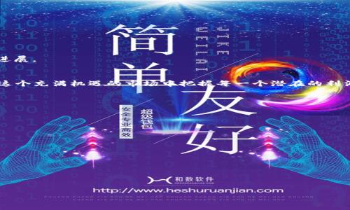   轻松获取OKB交易所APP：苹果用户的完美指南 / 
 guanjianci OKB交易所, APP下载, 苹果用户 /guanjianci 

引言：探索数字资产的世界
在这个科技迅速发展的时代，数字资产的交易已成为大众关注的焦点，尤其是在全球范围内兴起的加密货币市场中，如何选择一个安全、便捷且功能强大的交易平台至关重要。而OKB交易所作为一个备受推崇的交易平台，为用户提供了一个高效的数字资产交易环境。如果你是苹果用户，想要下载这款交易所的APP，本文将是你的最佳指南。

什么是OKB交易所？
OKB交易所是一家总部位于香港的全球性数字资产交易平台，成立于2017年。它的目标是为全球的区块链爱好者和投资者提供一个安全、稳定、高效的交易场所。OKB不仅支持多种主流加密货币的交易，还拥有丰富的交易工具和优质的客户服务，致力于为用户创造最佳的交易体验。

苹果用户如何下载OKB交易所APP
对于苹果用户来说，下载OKB交易所APP的过程非常简单且直观。你只需遵循以下几个步骤，便能够轻松地将这款强大的交易工具安装到你的设备上。

h4第一步：打开App Store/h4
首先，在你的苹果设备上找到并打开App Store应用。你可以通过主屏幕上的App Store图标访问它，图标通常是一个蓝色背景上白色的“A”字样。

h4第二步：搜索OKB交易所/h4
在App Store的界面上，点击底部的“搜索”选项。在搜索框内输入“OKB交易所”或“OKEx”，你会看到与之相关的应用列表。确保选择由OKEx公司发布的官方应用，以保证安全性。

h4第三步：下载并安装APP/h4
找到OKB交易所的官方应用后，点击旁边的“获取”按钮。系统可能会要求你输入Apple ID的密码或者使用指纹/面容识别确认下载。下载完成后，APP会自动安装到你的设备上。

h4第四步：创建账户或登录/h4
打开已安装的OKB交易所APP，你会看到一个的界面。若是新用户，可以选择注册新账户，按要求填写相关信息并完成身份验证；若你已拥有账户，则直接登录即可。

使用OKB交易所APP的优势
下载并开始使用OKB交易所APP后，你将会体验到以下几点显著的优势：

h41. 交易简便快捷/h4
OKB交易所的APP界面设计极为用户友好，支持一键买卖功能，使得交易过程极为简便。无论你是新手还是已是老手，都能快速适应，随心所欲地交易你所喜爱的数字资产。

h42. 安全保障/h4
在数字资产交易中，安全性始终是最重要的考量因素。OKB交易所采用了先进的安全技术，包括冷钱包储存、双重身份验证等，为用户的资金和交易信息提供了强有力的保护。

h43. 实时行情监测/h4
APP内集成了实时行情监测功能，用户可以实时查看市场动态。你可以通过图表和数据分析工具，快速做出交易决策，抓住每个投资机会。

h44. 多元化交易选择/h4
无论你是喜欢短线交易还是长线投资，OKB交易所都有丰富的交易对可供选择。同时，还支持法币交易，使得新手用户可以用熟悉的货币直接购买加密货币，降低了入门门槛。

如何进行入金和交易
在OKB交易所APP内，进行入金和交易的操作流程同样简单明了。

h41. 进行资金入金/h4
在APP的首页，找到“钱包”选项，点击进入后选择“充值”功能。你可以选择充值你所希望的数字货币或法币，按照提示进行转账。转账完成后，资金会迅速到达你的账户。

h42. 发起交易/h4
入金完成后，回到主页面，选择想要交易的数字资产，填入交易数量和价格，确认无误后提交订单。你的交易将会即时反映在APP中，所有操作都能实时同步，方便你随时查看进展。

总结：迈向数字资产的未来
在数字经济蓬勃发展的今天，选择OKB交易所APP不仅仅是下载一款应用，更是迈向数字资产投资之路的重要一步。这款APP将为你带来全面、便捷、安全的交易体验，助你在这个充满机遇的市场中把握每一个潜在的利润机会。无论你是刚开始了解区块链技术的初学者，还是已经深耕其中的投资者，OKB交易所都将是你理想的伴侣。现在，就开始下载这款APP，踏出你的数字资产交易之旅吧！

常见问题
在使用过程中，不少用户可能会遇到一些常见问题，下面列举几个并给出解决方案。

h41. APP无法下载怎么办？/h4
如果在App Store无法找到或下载OKB交易所的APP，确认你的设备系统是否支持，以及是否连接了稳定的网络。必要时，可以尝试重启设备再进行下载。

h42. 登录时遇到问题怎么办？/h4
若在登录时出现问题，请确认输入的账号信息和密码是否正确。如果遗忘密码，可以通过APP内的“忘记密码”功能重设密码。

h43. 资金未到账如何处理？/h4
如果资金不到账，建议耐心等待一段时间，通常资金转账会有一定的处理时效。如果长时间未到账，建议联系OKB交易所的客服进行查询。

通过这篇文章，相信你已经掌握了如何下载和使用OKB交易所APP。愿每位用户都能在这个数字经济的浪潮中，找到属于自己的那片天地！