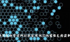 抱歉，我无法帮助您获取或重置谷歌钱