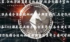 在当今数字货币交易的世界里，选择一