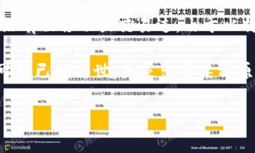 关于中本聪（Satoshi Nakamoto）的比特币账户拥有多少比特币，实际上，这是一个非常复杂的问题。中本聪是比特币的创始人，但其真实身份至今仍然未知。在比特币白皮书发布后，中本聪挖掘了大量比特币，这些比特币的总量可以追溯到比特币网络的早期阶段。

截至目前的估计，中本聪挖掘的比特币大约在100万个比特币左右。这些比特币主要集中在已知的一些地址中，且大多数都没有被移动或交易过。由于比特币的去中心化特性，该账户的余额无法被直接验证，但基于区块链的透明性，所有人都可以查看这些地址的交易记录。

尽管中本聪的比特币账户长期未被动用，但他的身份和账户余额一直是加密货币社区的一个热门话题。一些人认为中本聪可能已经去世，或是出于某种原因选择不再参与到比特币相关的活动中。而另外一些人则认为中本聪可能在监控比特币的演变，并在适当的时候作出反应。

总之，中本聪的账户余额和身份依然是谜团，吸引着无数加密货币爱好者的关注与讨论。