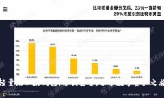 轻量级以太钱包，方便安全，畅享数字