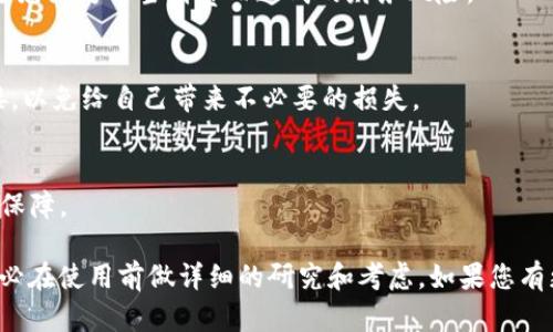 关于“K豆钱包在中国是否合法”以及“人工客服”的相关问题，虽然我无法提供法律意见，但可以为您提供一些信息和建议。

### K豆钱包是否合法？

1. **虚拟货币及支付工具的监管**  
   在中国，虚拟货币和支付工具的监管较为严格。例如，早年间中国央行已经明确表示不支持ICO（首次币发行）以及某些形式的数字货币交易。所以，类似K豆钱包这样的产品，您需要在使用前了解其合规性。

2. **查看官方网站和相关协议**  
   通常，合法的应用会在官方网站上提供一系列合规声明与用户协议。仔细阅读这些内容，特别是其资金安全和用户隐私保护政策，能帮助您判断是否值得信赖。

3. **了解用户反馈和评价**  
   在决定使用之前，查阅其他用户的反馈和评价，可以帮助您了解K豆钱包的实际使用情况，以及是否存在不合法或不安全的风险。

### 人工客服的作用

1. **提供实时问题解答**  
   在您使用K豆钱包的过程中，可能会遇到各种各样的问题。通过人工客服，您可以获得及时的帮助与指导，解开使用过程中的疑惑。

2. **维护用户权益**  
   如果在使用过程中遇到资金争议，人工客服可以作为用户与平台之间的重要沟通桥梁，有助于解决您遇到的各种问题。

3. **增强信任感**  
   有人工客服的支持，用户会感到自己在使用过程中不再孤单，即便遇到困难，也能够得到随时的帮助，这对建立用户的信任感有着莫大的促进作用。

### 应对使用风险

1. **制定个人预算**  
   使用K豆钱包或其他任何数字支付工具时，最好为自己制定一个合理的预算，避免因为不当消费而造成的财务风险。

2. **保持警惕，防范网络诈骗**  
   在数字环境中，网络诈骗层出不穷。请时刻保持警惕，不轻信陌生人或可疑链接，以免给自己带来不必要的损失。

3. **定期更新密码与安全设置**  
   定期更换账户密码，确保启用双重认证等安全措施，为自己的资金安全加一重保障。

以上是关于K豆钱包的合法性和人工客服的功能性探讨。为了确保使用体验，请务必在使用前做详细的研究和考虑。如果您有更多具体问题，建议寻求专业的法律意见或财务咨询。