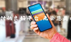 比较钱包（BitPay）主要用于存储和管理