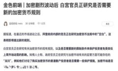 探索库神钱包：无忧数字资产管理的未